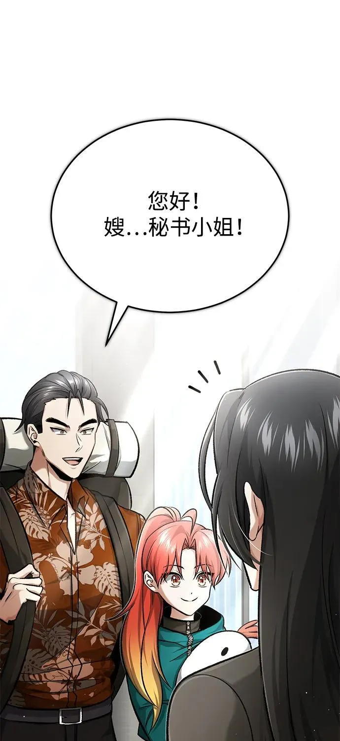 [第19话] 该去赚炸鸡钱了 第12页
