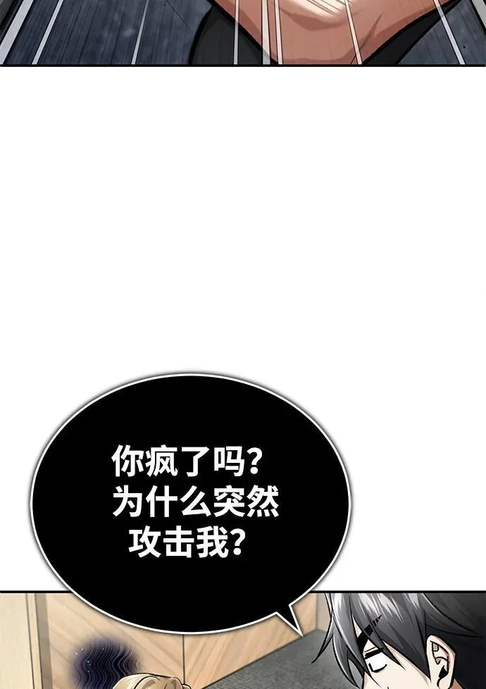 [第19话] 该去赚炸鸡钱了 第20页