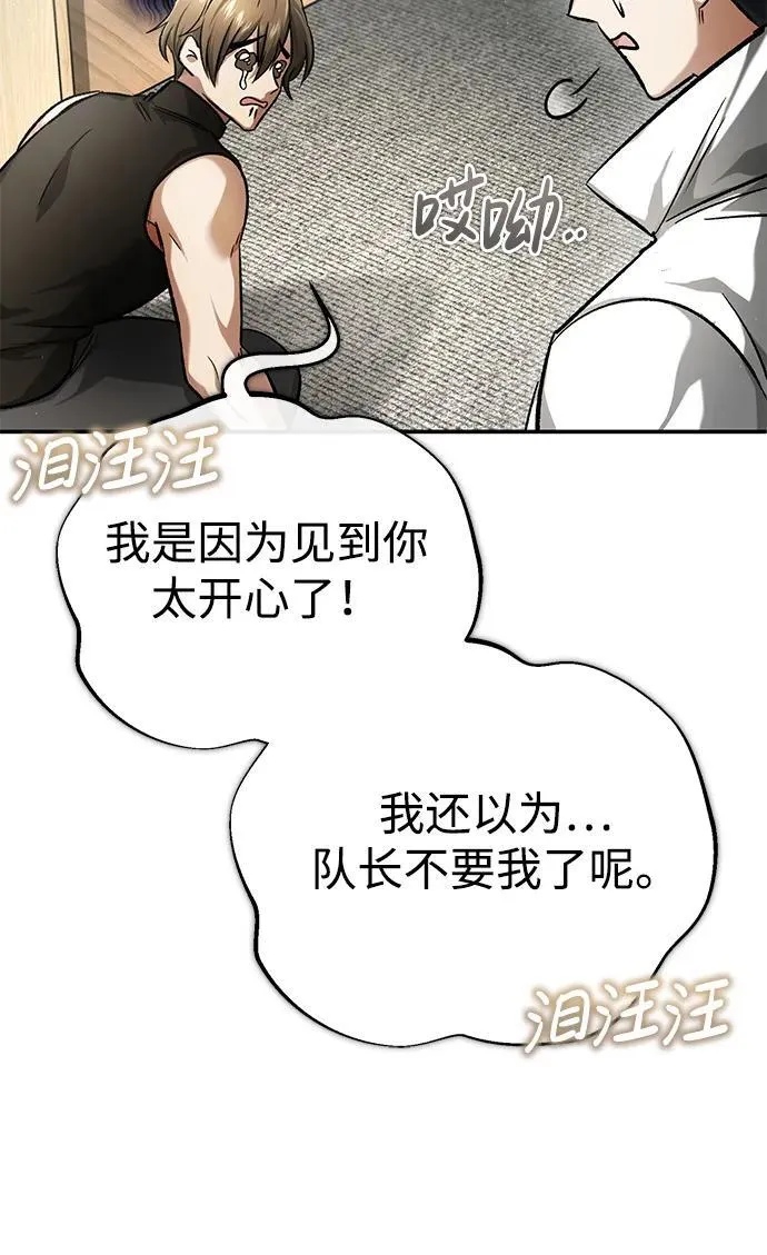[第19话] 该去赚炸鸡钱了 第21页