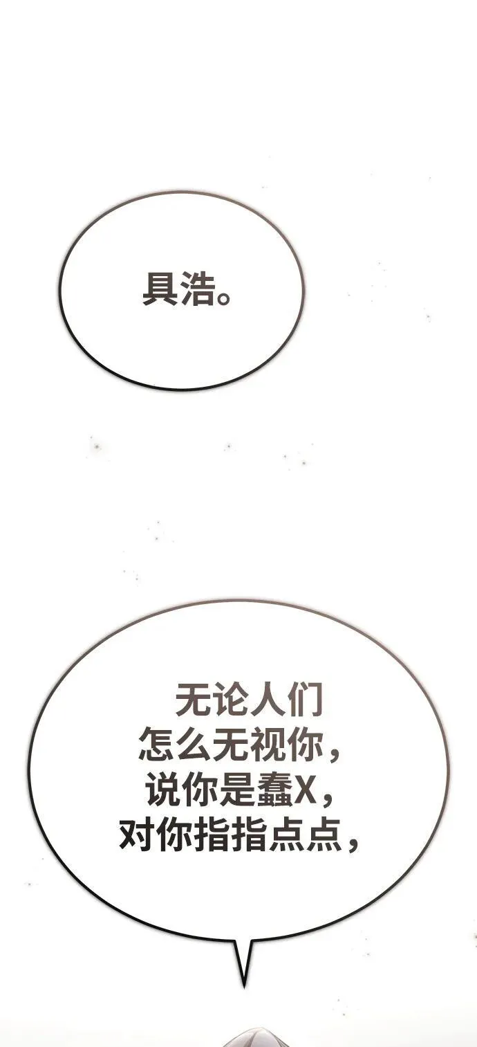 [第19话] 该去赚炸鸡钱了 第22页