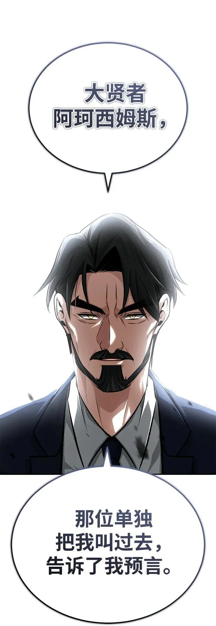 [第19话] 该去赚炸鸡钱了 第28页