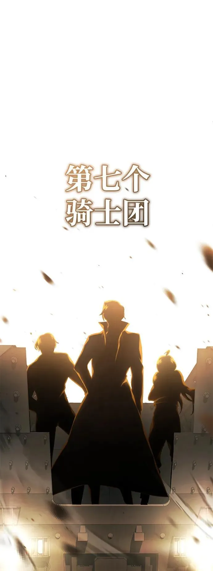 [第19话] 该去赚炸鸡钱了 第29页