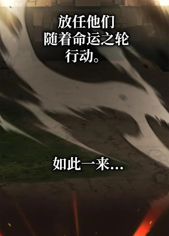 [第19话] 该去赚炸鸡钱了 第30页