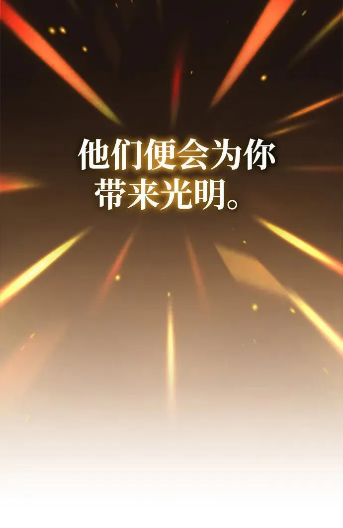 [第19话] 该去赚炸鸡钱了 第31页