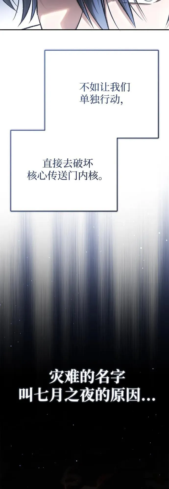 [第19话] 该去赚炸鸡钱了 第35页