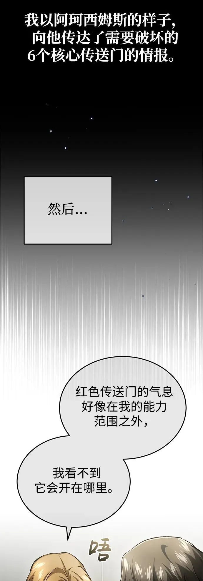 [第19话] 该去赚炸鸡钱了 第37页