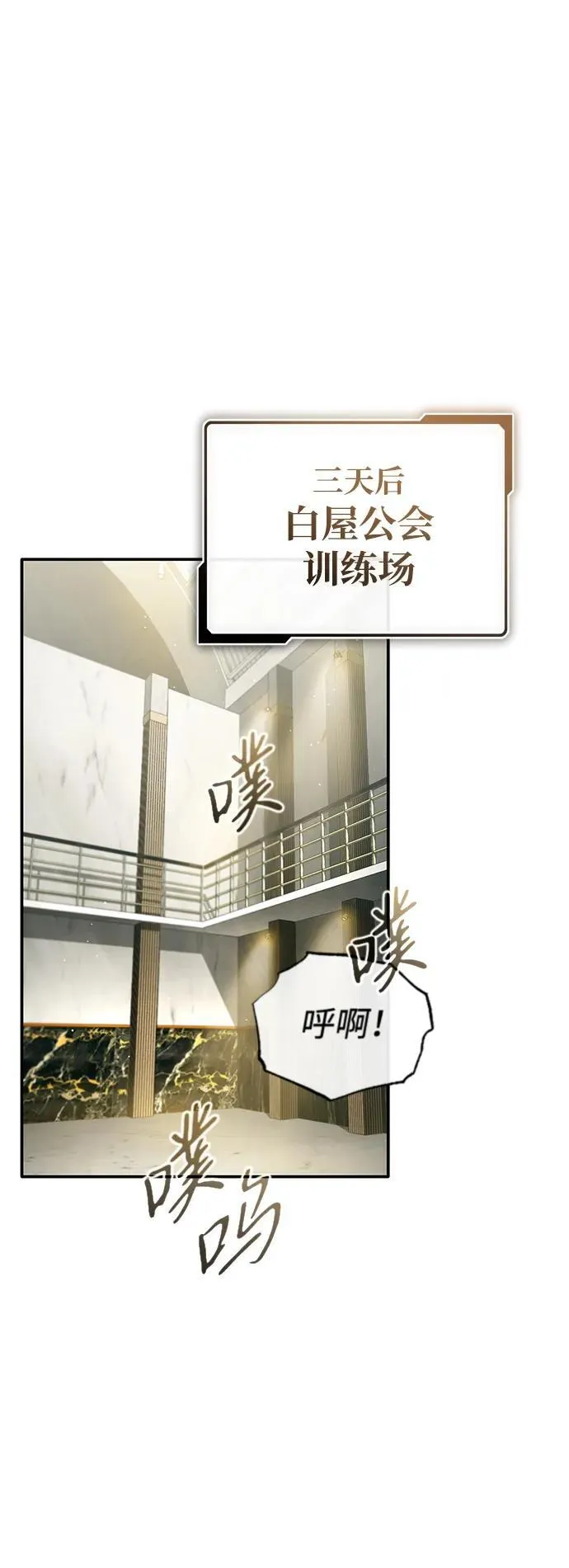 [第19话] 该去赚炸鸡钱了 第43页