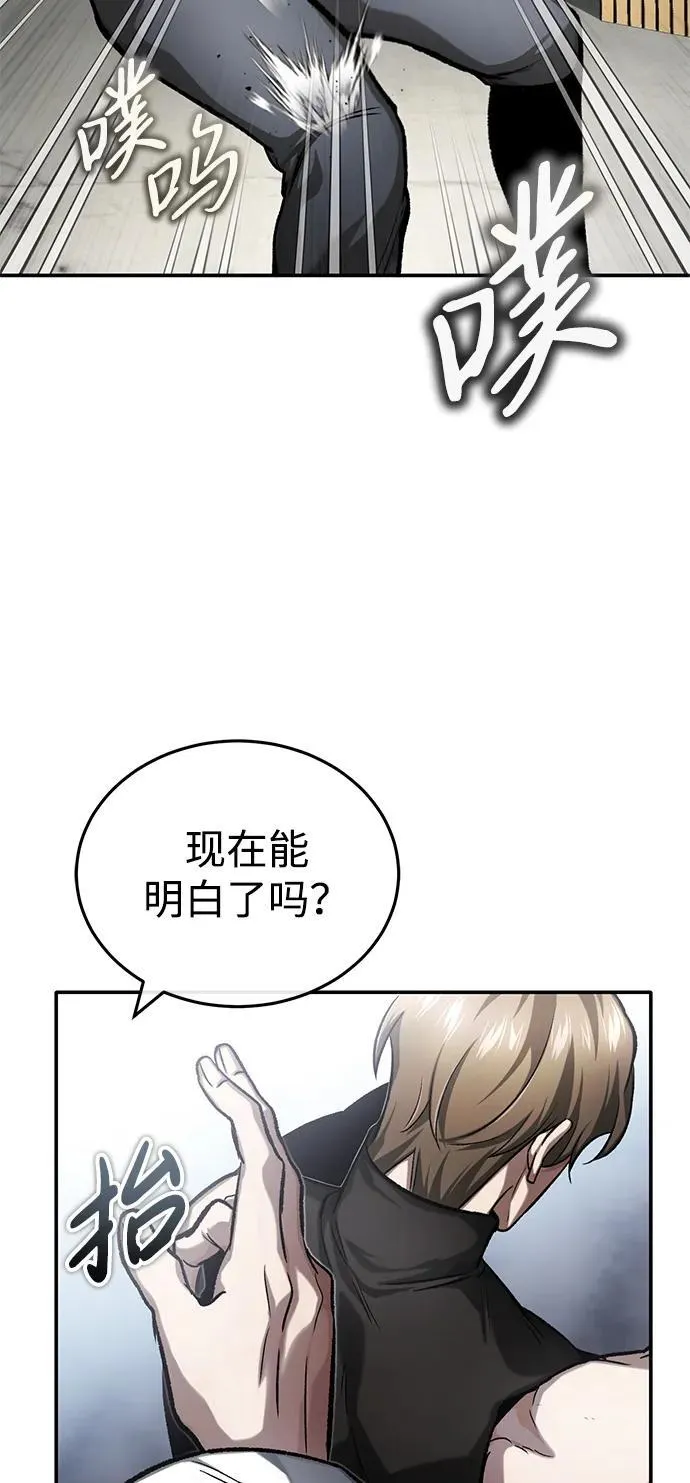 [第19话] 该去赚炸鸡钱了 第47页
