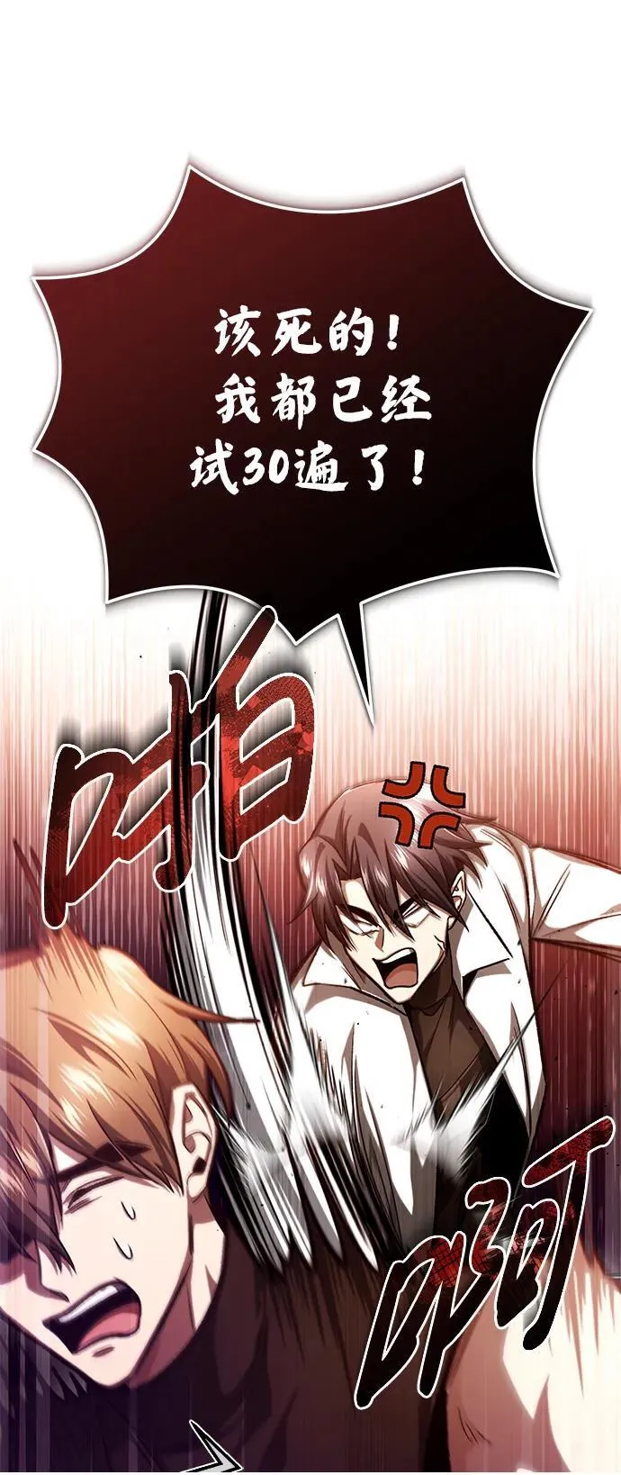 [第19话] 该去赚炸鸡钱了 第50页