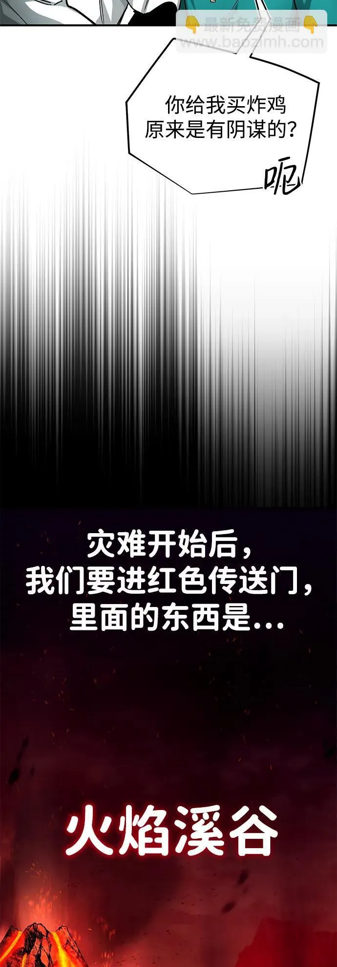 [第19话] 该去赚炸鸡钱了 第55页
