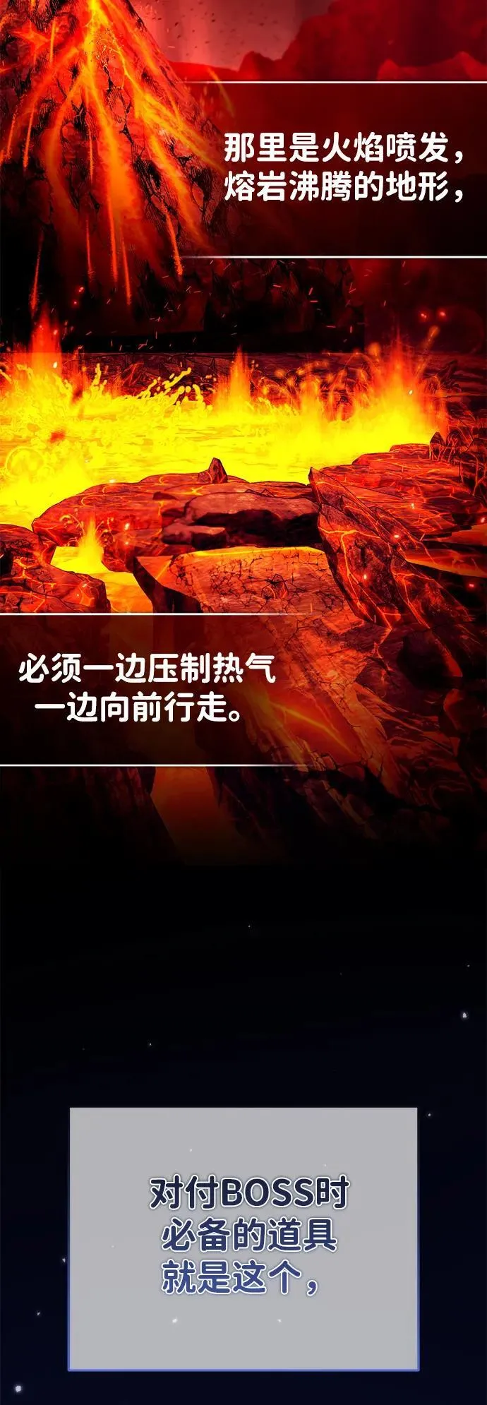 [第19话] 该去赚炸鸡钱了 第56页