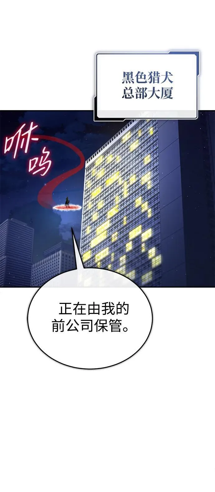 [第19话] 该去赚炸鸡钱了 第59页