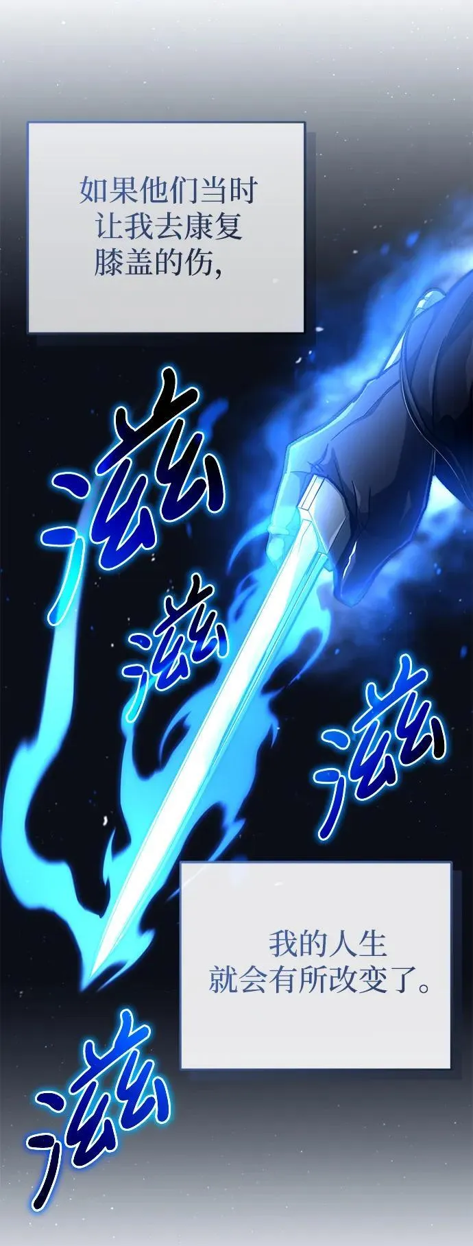 [第19话] 该去赚炸鸡钱了 第61页
