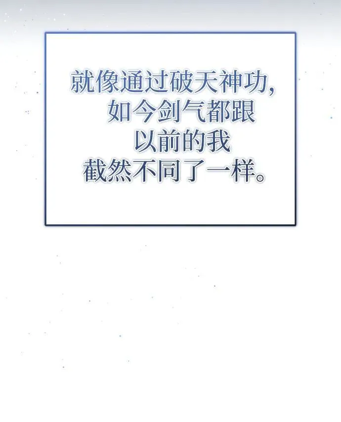 [第19话] 该去赚炸鸡钱了 第62页