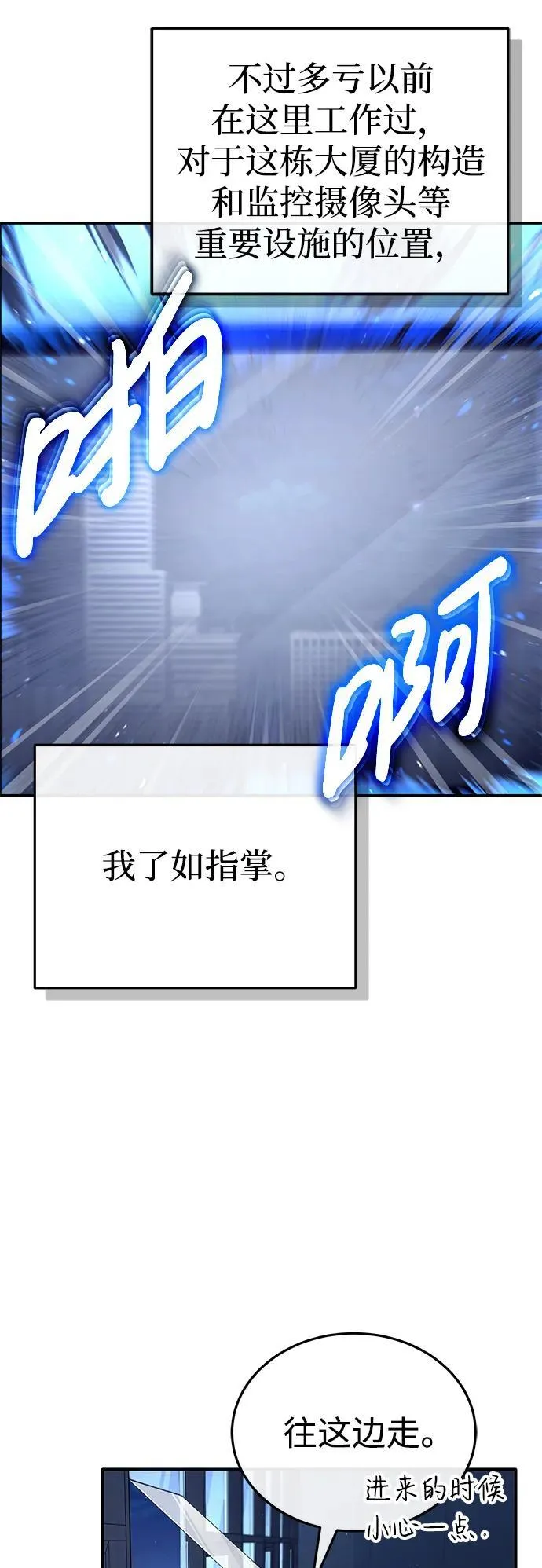 [第19话] 该去赚炸鸡钱了 第63页
