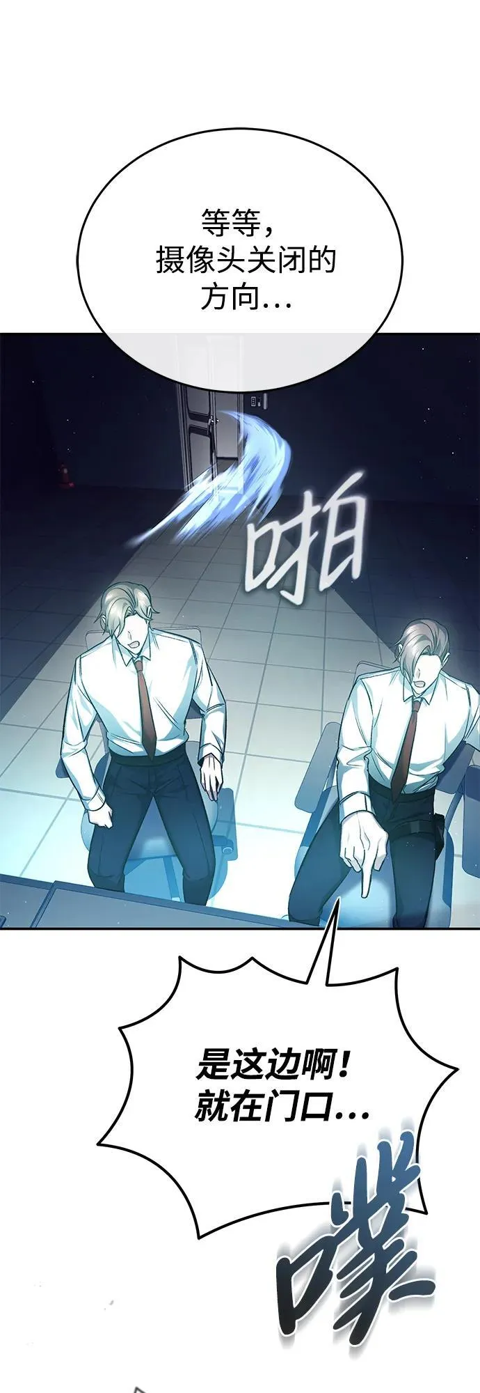 [第19话] 该去赚炸鸡钱了 第68页