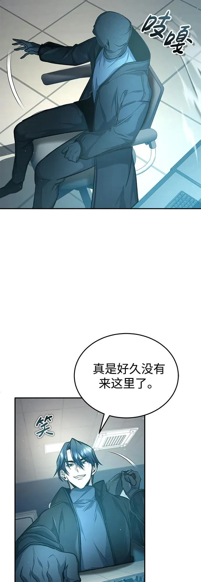 [第19话] 该去赚炸鸡钱了 第70页