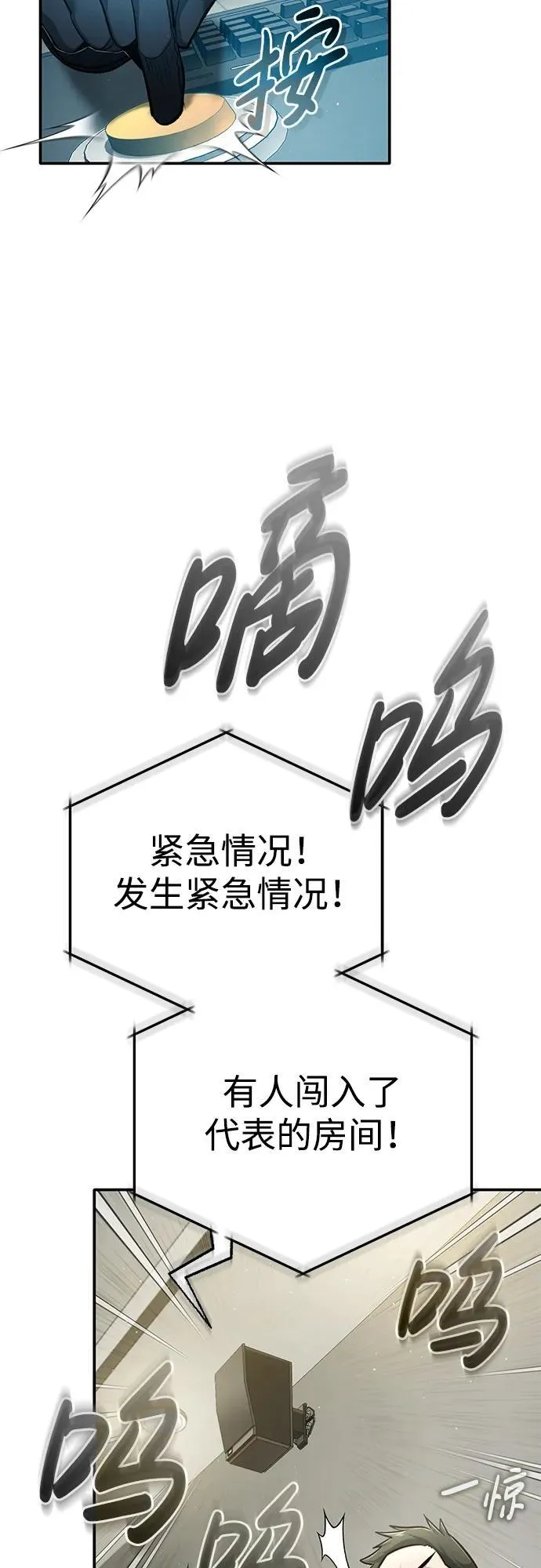 [第19话] 该去赚炸鸡钱了 第71页