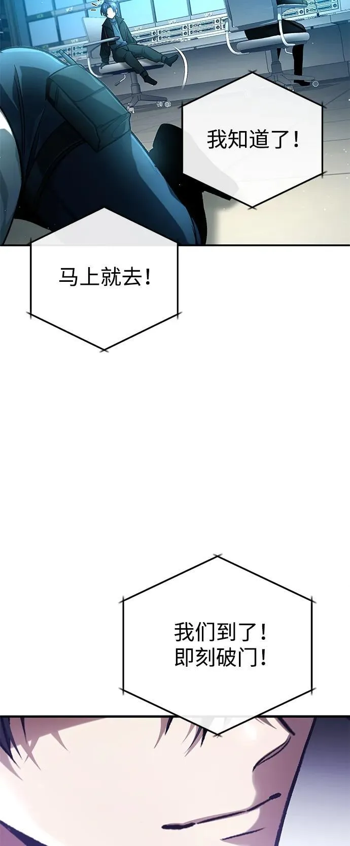 [第19话] 该去赚炸鸡钱了 第73页
