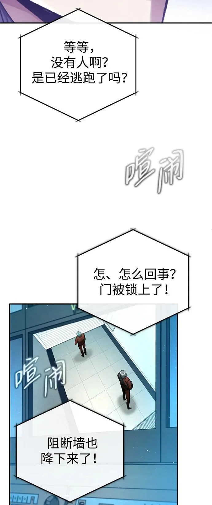 [第19话] 该去赚炸鸡钱了 第74页