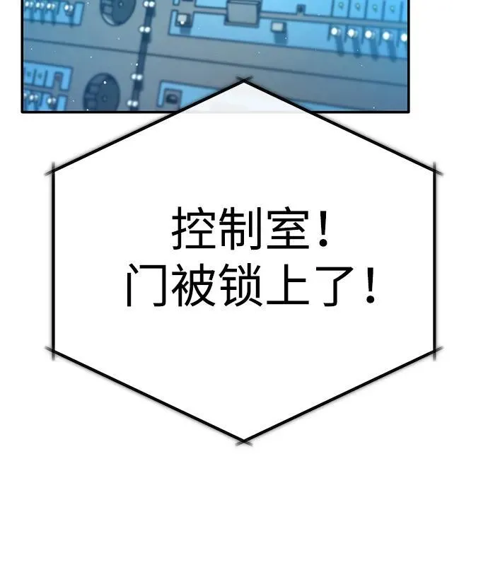 [第19话] 该去赚炸鸡钱了 第75页