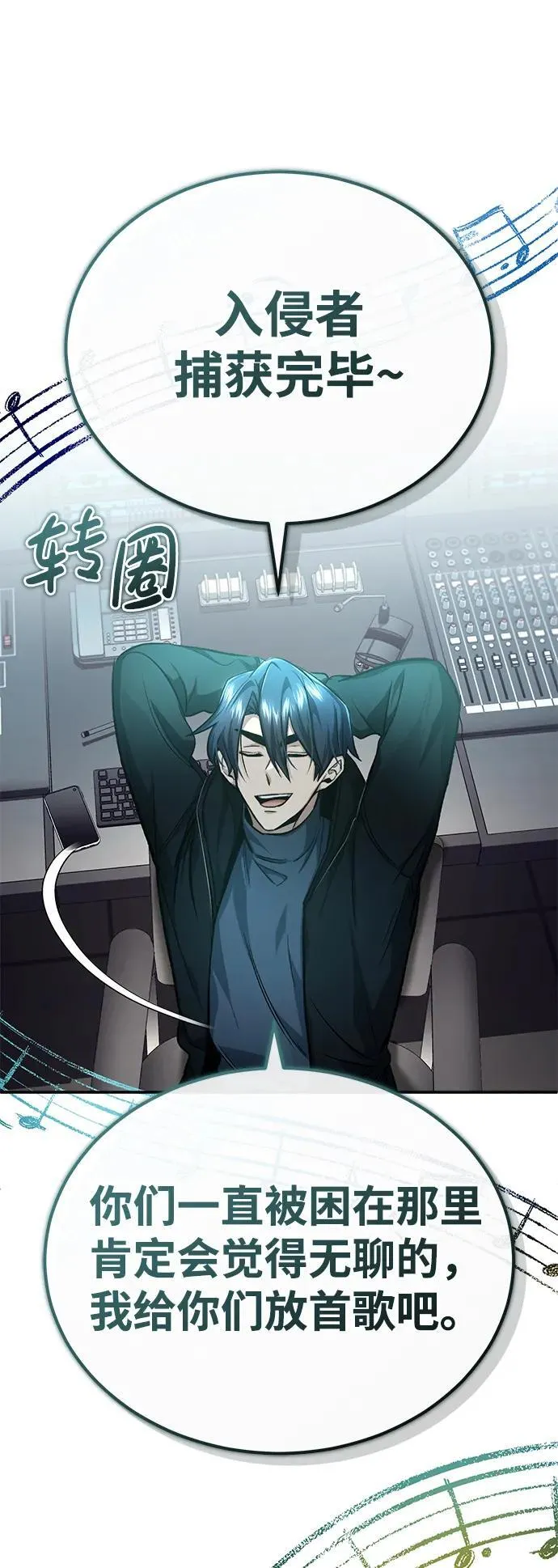 [第19话] 该去赚炸鸡钱了 第76页