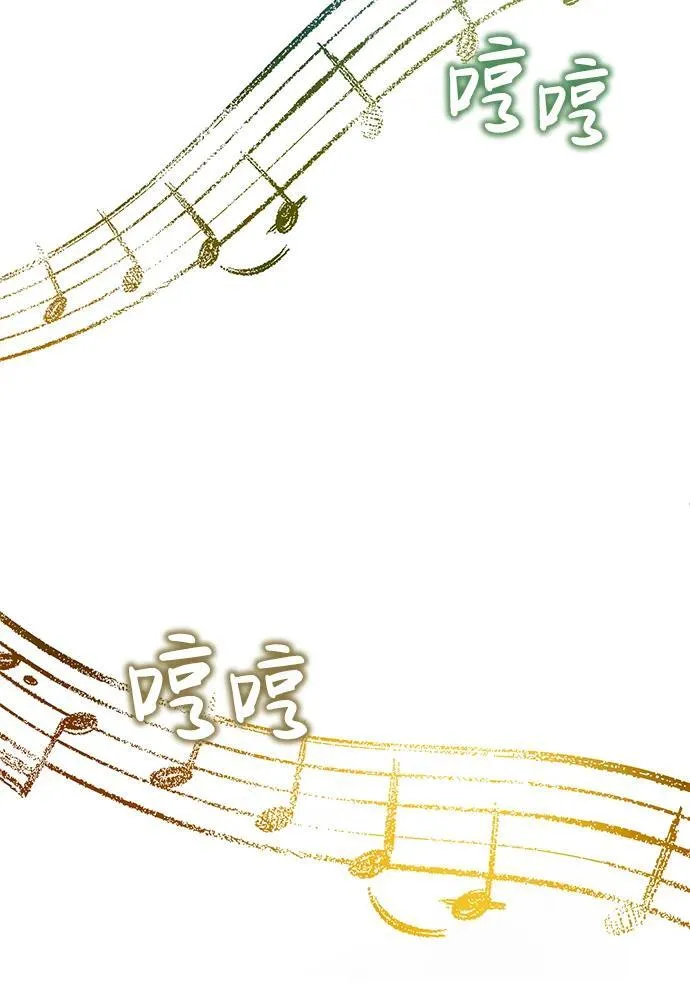 [第19话] 该去赚炸鸡钱了 第77页