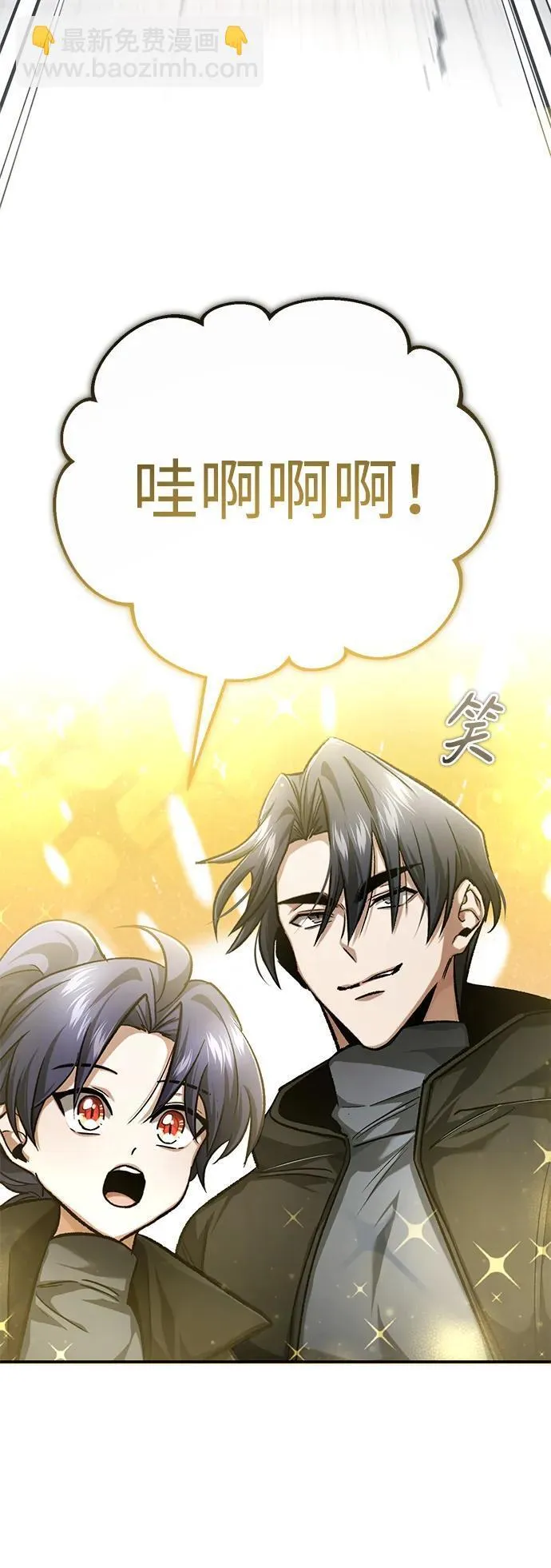 [第19话] 该去赚炸鸡钱了 第79页