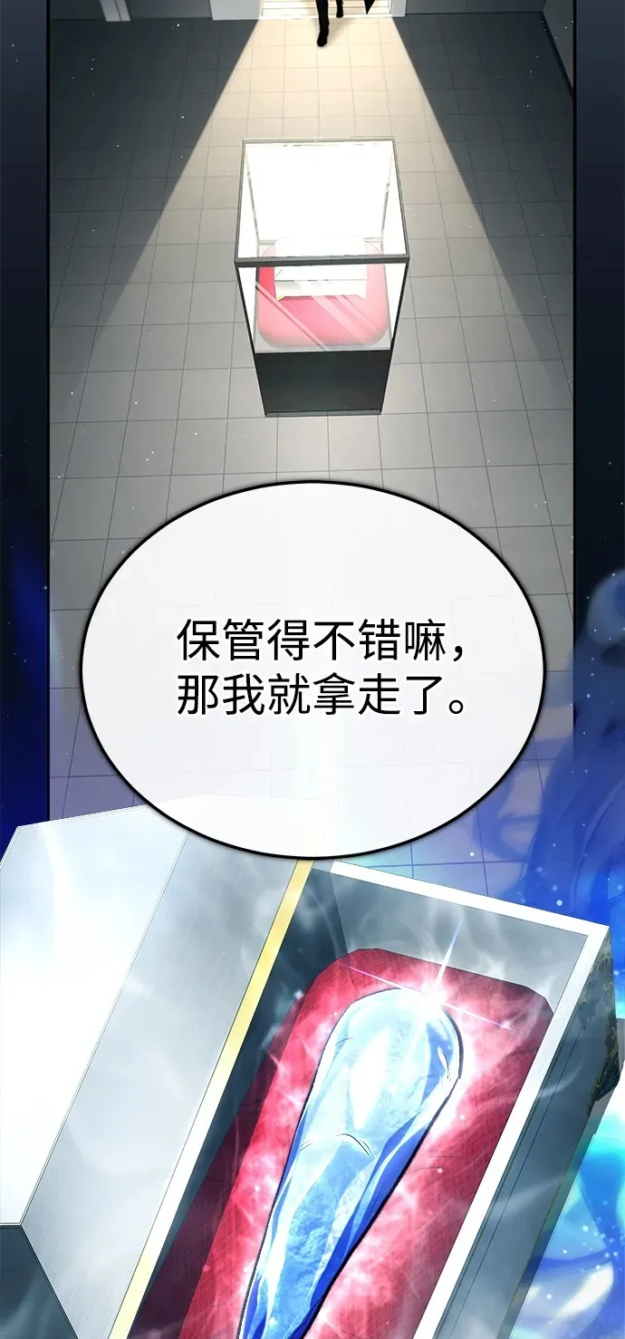[第19话] 该去赚炸鸡钱了 第83页