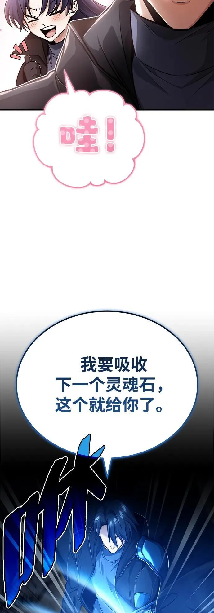 [第19话] 该去赚炸鸡钱了 第91页