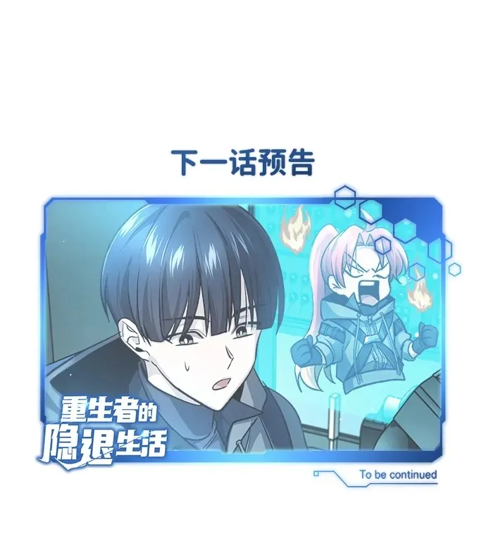 [第19话] 该去赚炸鸡钱了 第96页