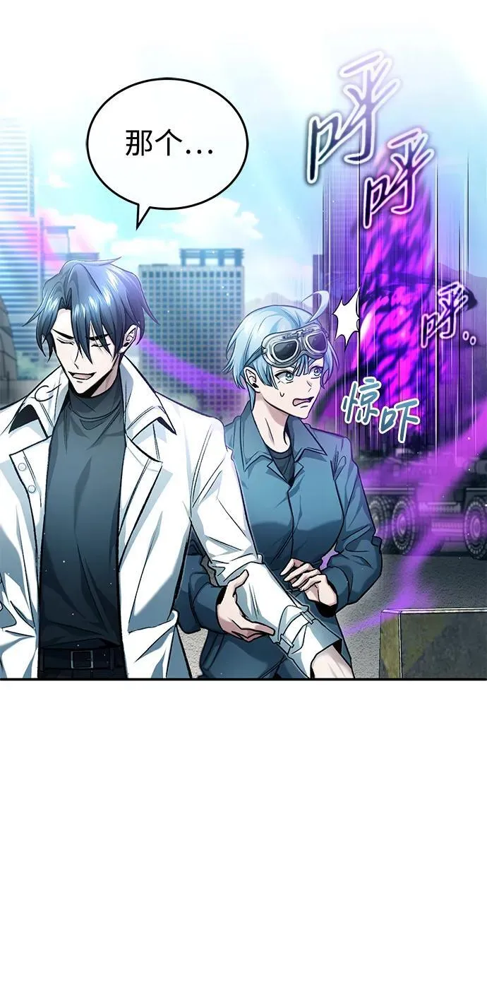 [第20话] 我要保护她 第4页