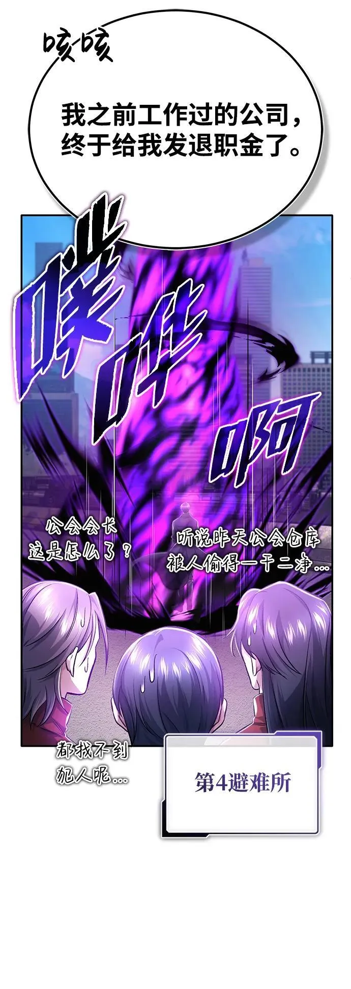 [第20话] 我要保护她 第5页