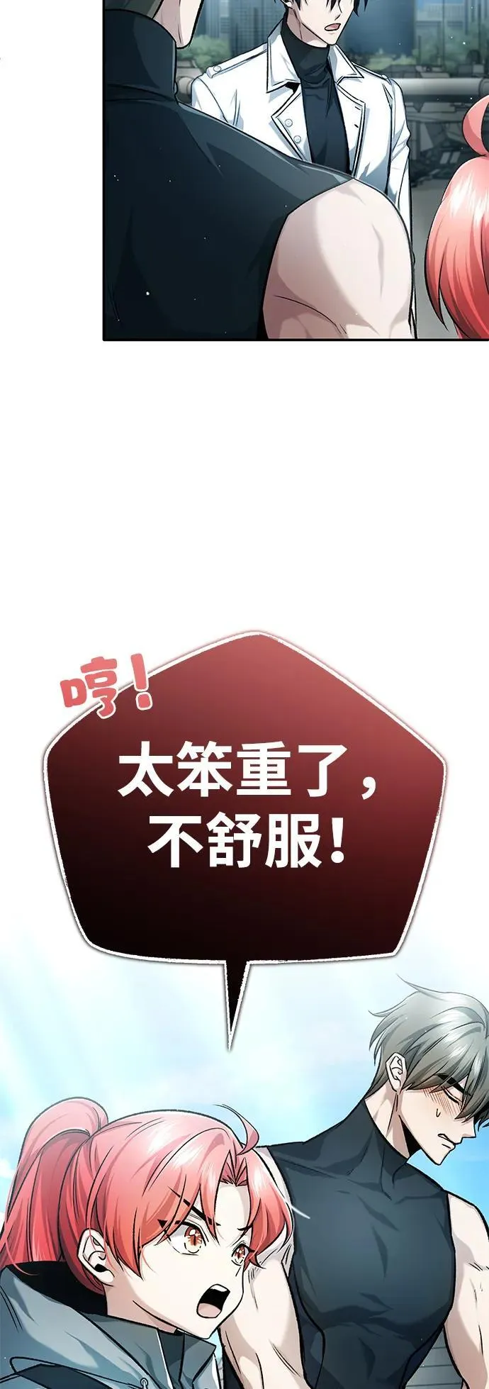 [第20话] 我要保护她 第9页