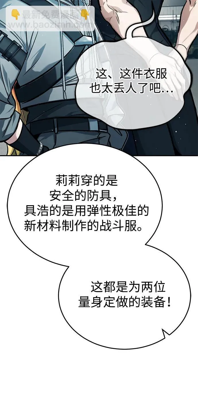 [第20话] 我要保护她 第10页
