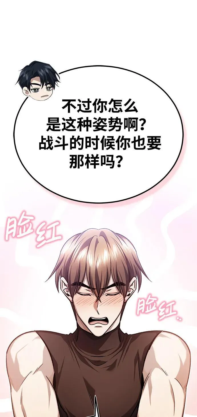 [第20话] 我要保护她 第11页