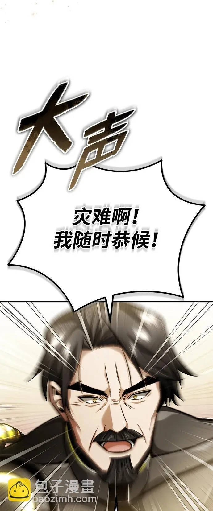 [第20话] 我要保护她 第15页