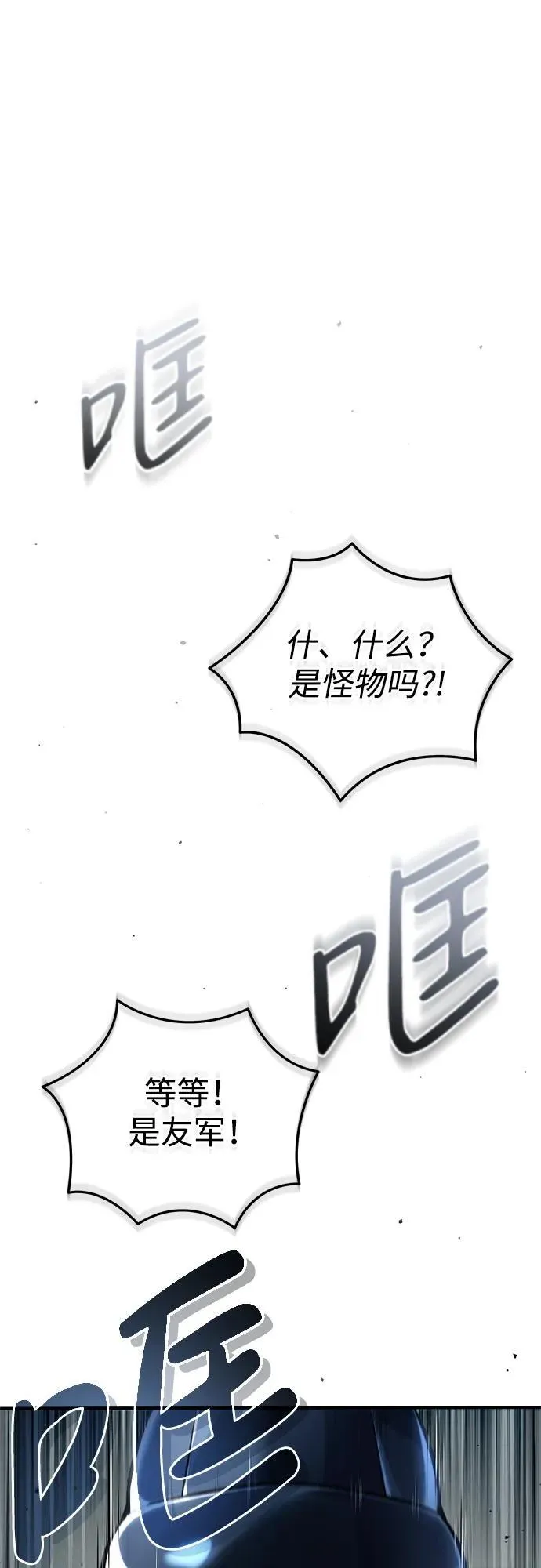 [第20话] 我要保护她 第20页