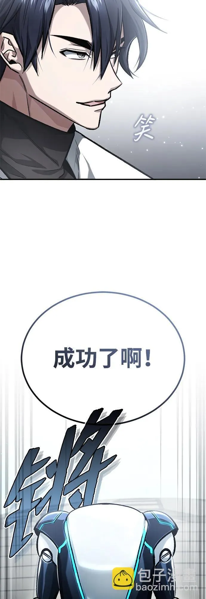 [第20话] 我要保护她 第22页