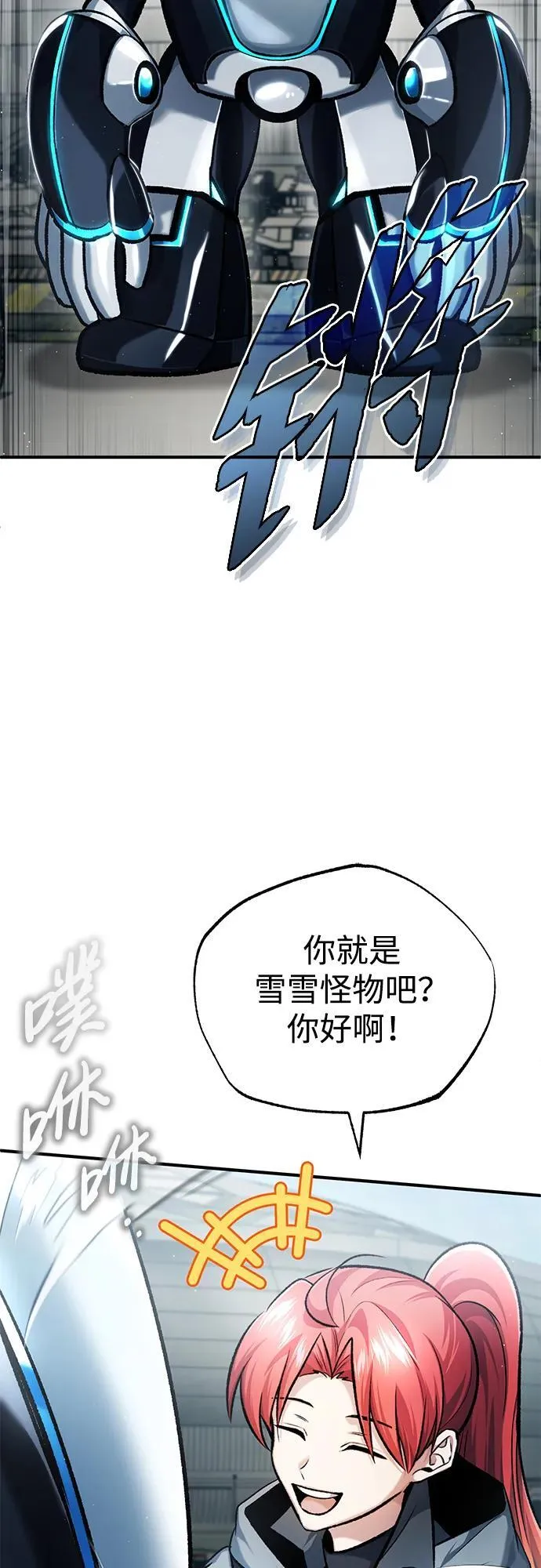 [第20话] 我要保护她 第23页