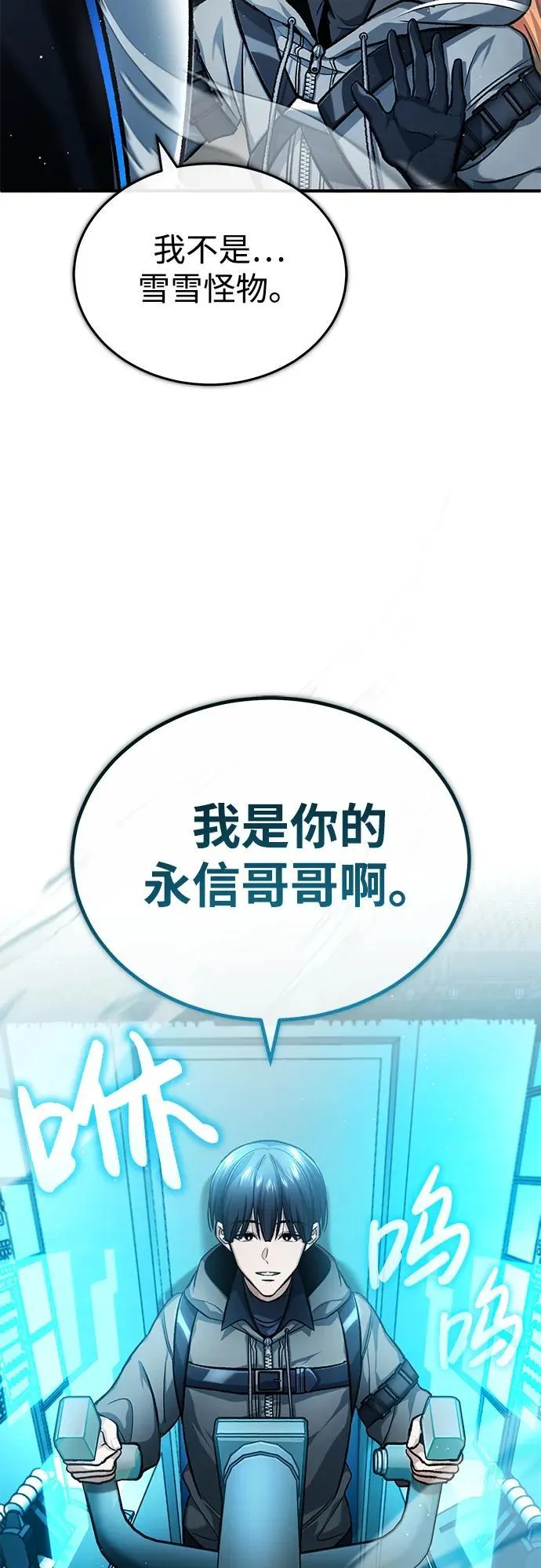 [第20话] 我要保护她 第24页