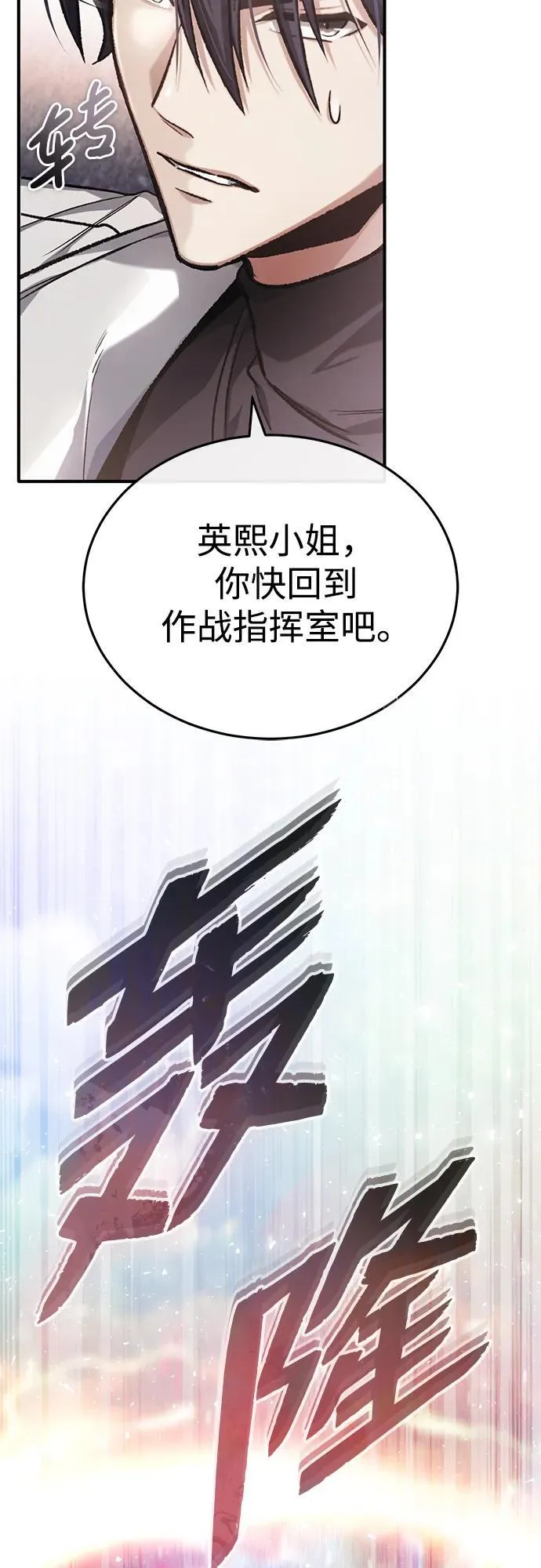 [第20话] 我要保护她 第30页