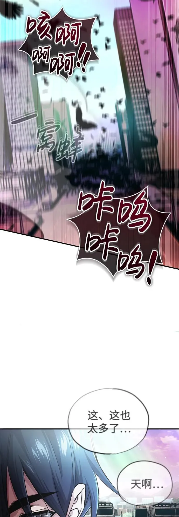 [第20话] 我要保护她 第32页
