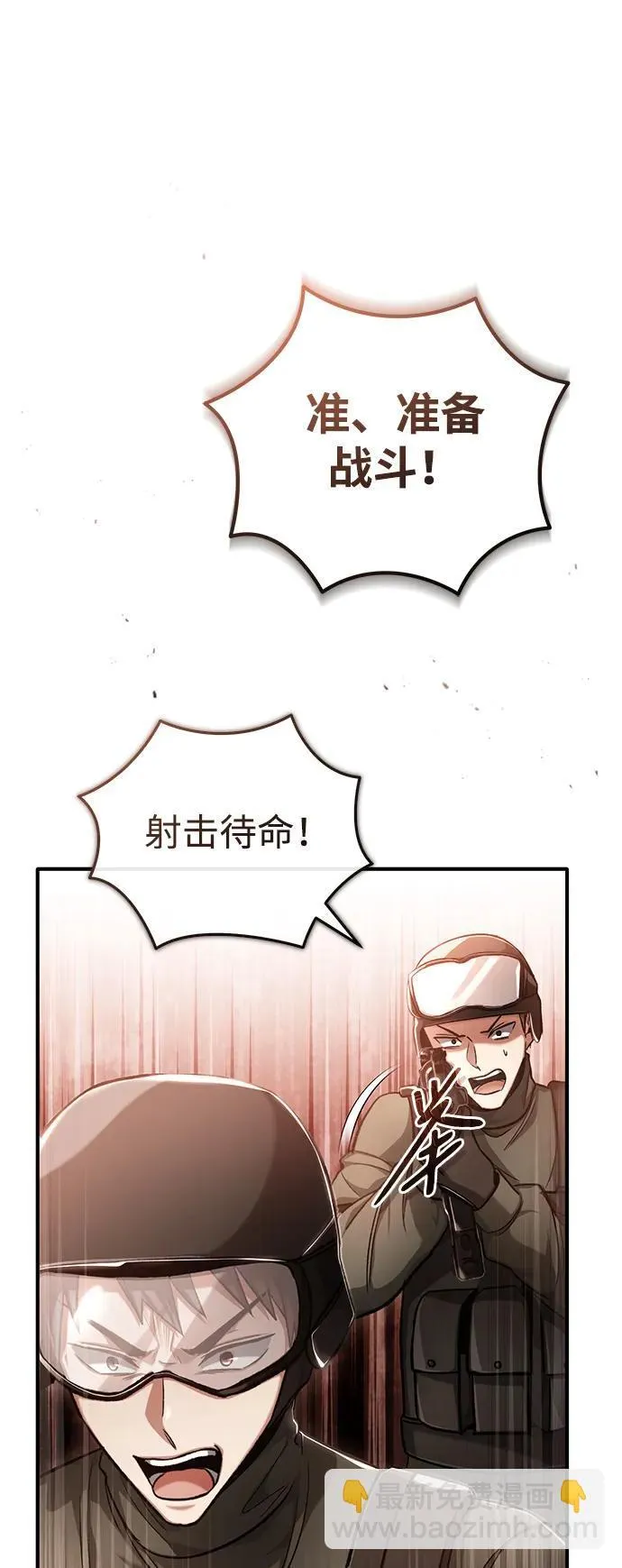 [第20话] 我要保护她 第36页