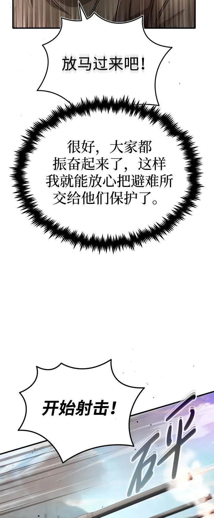 [第20话] 我要保护她 第37页
