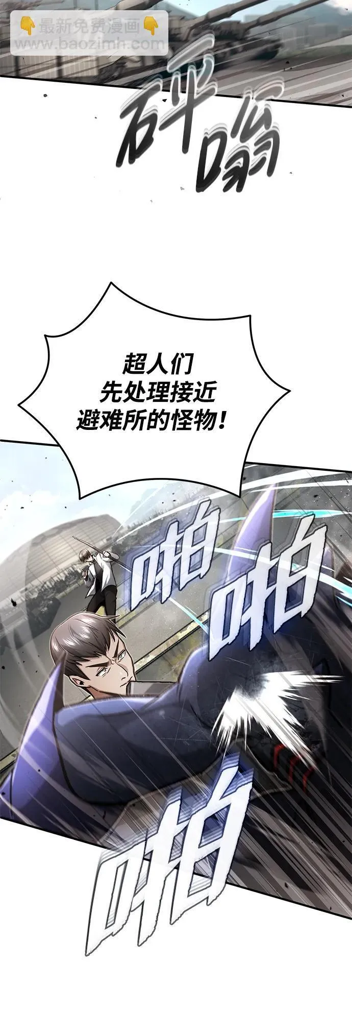 [第20话] 我要保护她 第38页