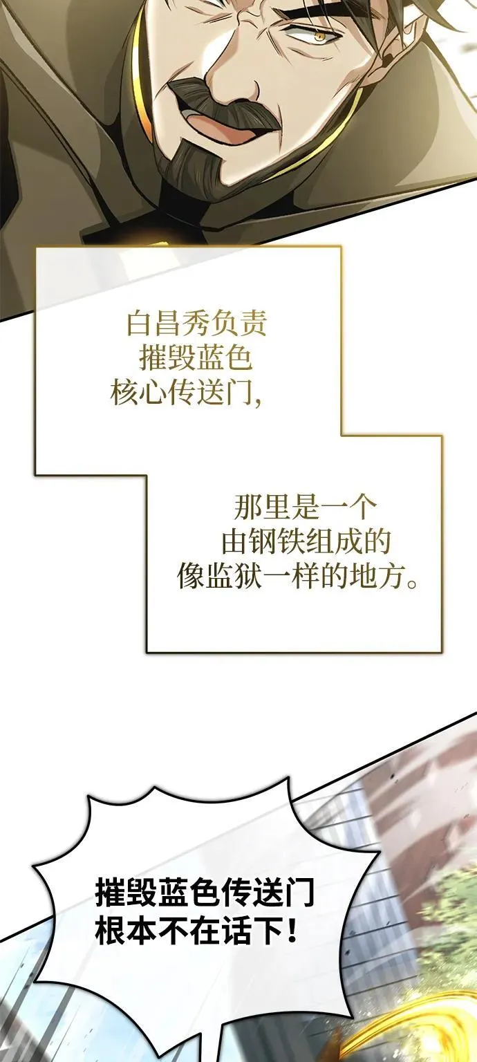 [第20话] 我要保护她 第42页