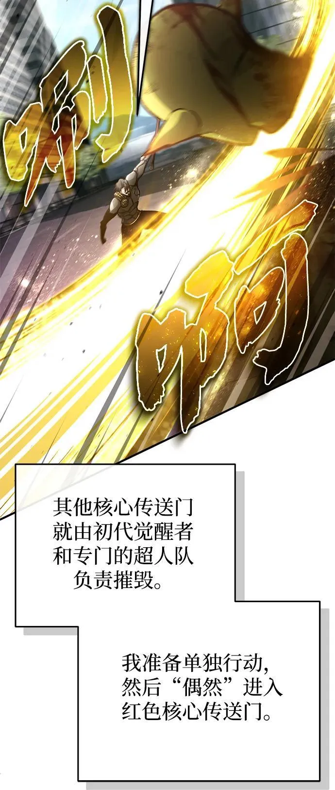 [第20话] 我要保护她 第43页