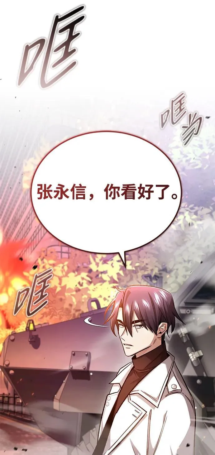 [第20话] 我要保护她 第44页
