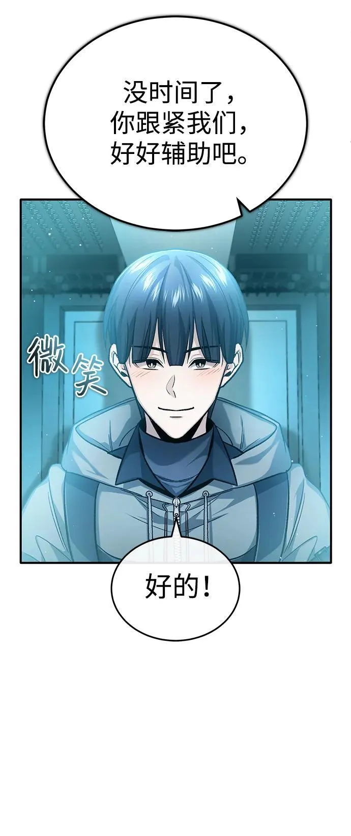 [第20话] 我要保护她 第47页